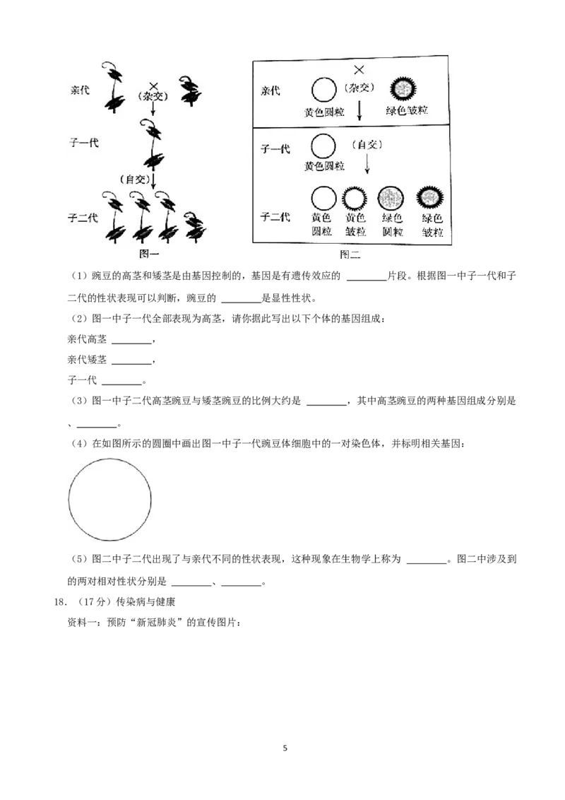 2021年山西省太原市中考生物真题（解析版）_8.生物中考真题2015-2024年_2021中考生物真题64份_2021山西