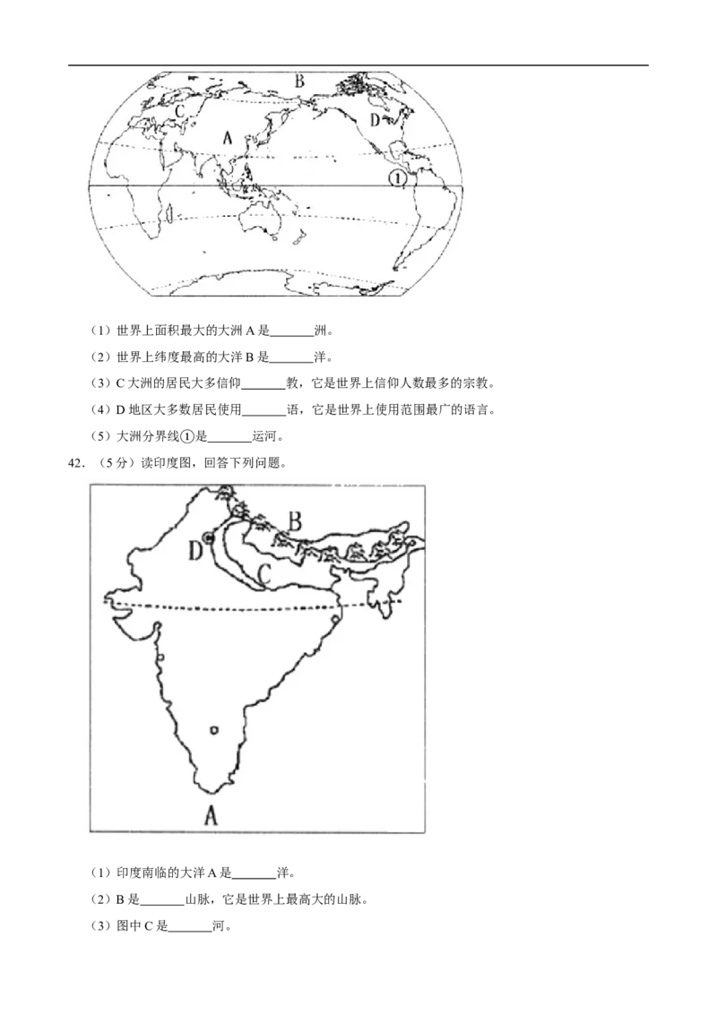 2019年黑龙江省绥化市中考地理试题（word版，含解析）_9.地理中考真题2015-2024年_2019年全国中考地理133份