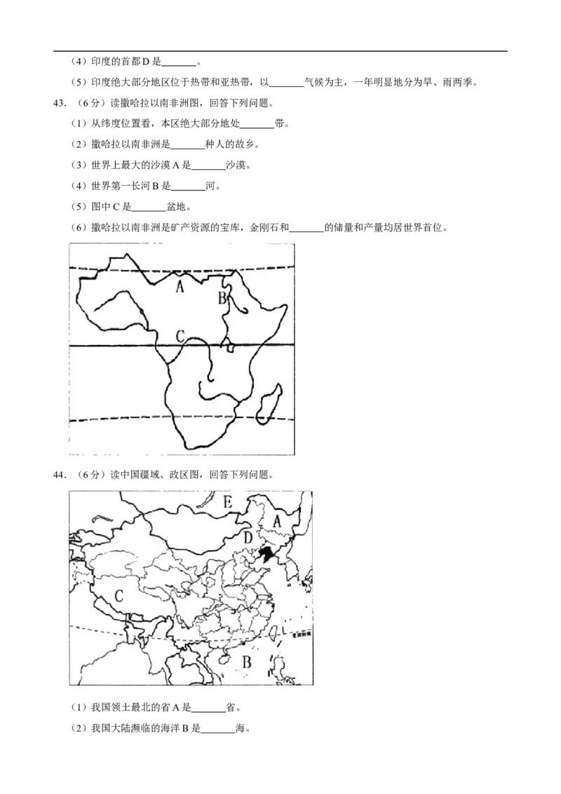 2019年黑龙江省绥化市中考地理试题（word版，含解析）_9.地理中考真题2015-2024年_2019年全国中考地理133份