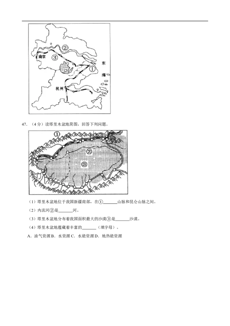 2019年黑龙江省绥化市中考地理试题（word版，含解析）_9.地理中考真题2015-2024年_2019年全国中考地理133份