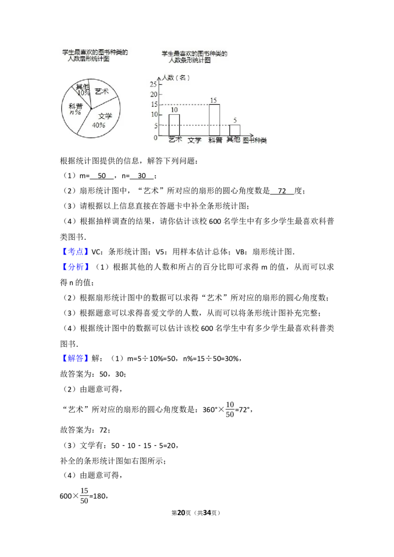 2017年辽宁省沈阳市中考数学试卷（含解析版）_中考真题_2.数学中考真题2015-2024年_2017年全国中考数学160份