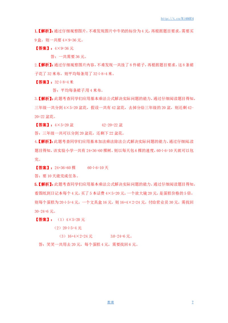 苏教版数学二年级上学期期末测试卷6_小学1-6年级全部试卷_数学_二年级_3-7-3、小学二年级数学上册_3-7-3-2、练习题、作业、试题、试卷_苏教版_期末测试卷