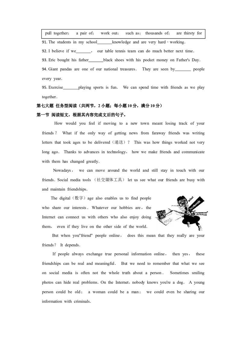 2020年贵阳市中考英语试卷及答案_中考真题_3.英语中考真题2015-2024年_地区卷_贵州省_贵阳英语08-21