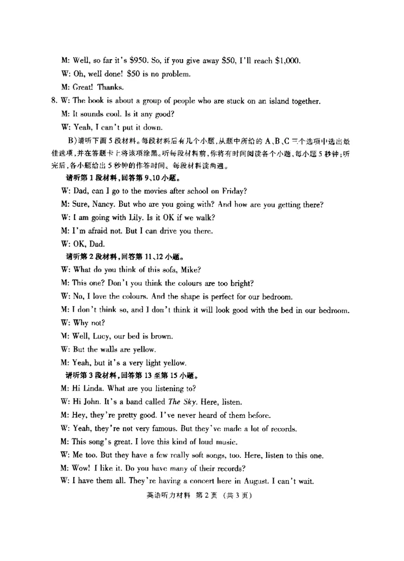 2020年江西省中考英语试题_中考真题_3.英语中考真题2015-2024年_2020全国多省多地中考英语真题145份_江西省2020年中考英语试题(图片版，含答案和听力MP3）