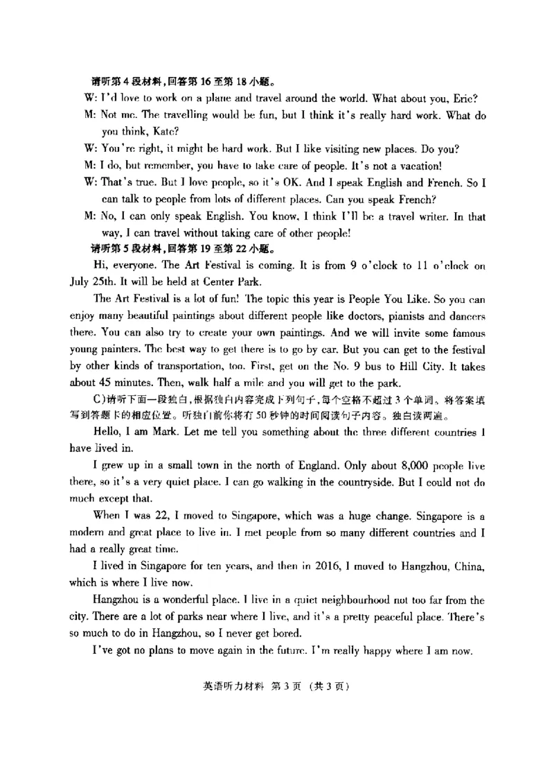 2020年江西省中考英语试题_中考真题_3.英语中考真题2015-2024年_2020全国多省多地中考英语真题145份_江西省2020年中考英语试题(图片版，含答案和听力MP3）