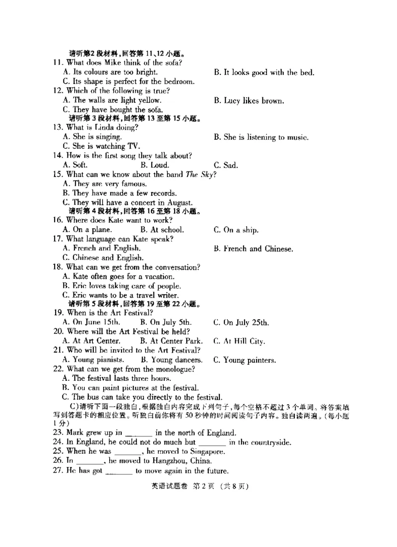 2020年江西省中考英语试题_中考真题_3.英语中考真题2015-2024年_2020全国多省多地中考英语真题145份_江西省2020年中考英语试题(图片版，含答案和听力MP3）