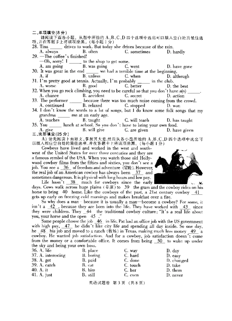 2020年江西省中考英语试题_中考真题_3.英语中考真题2015-2024年_2020全国多省多地中考英语真题145份_江西省2020年中考英语试题(图片版，含答案和听力MP3）