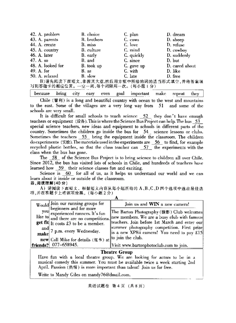 2020年江西省中考英语试题_中考真题_3.英语中考真题2015-2024年_2020全国多省多地中考英语真题145份_江西省2020年中考英语试题(图片版，含答案和听力MP3）