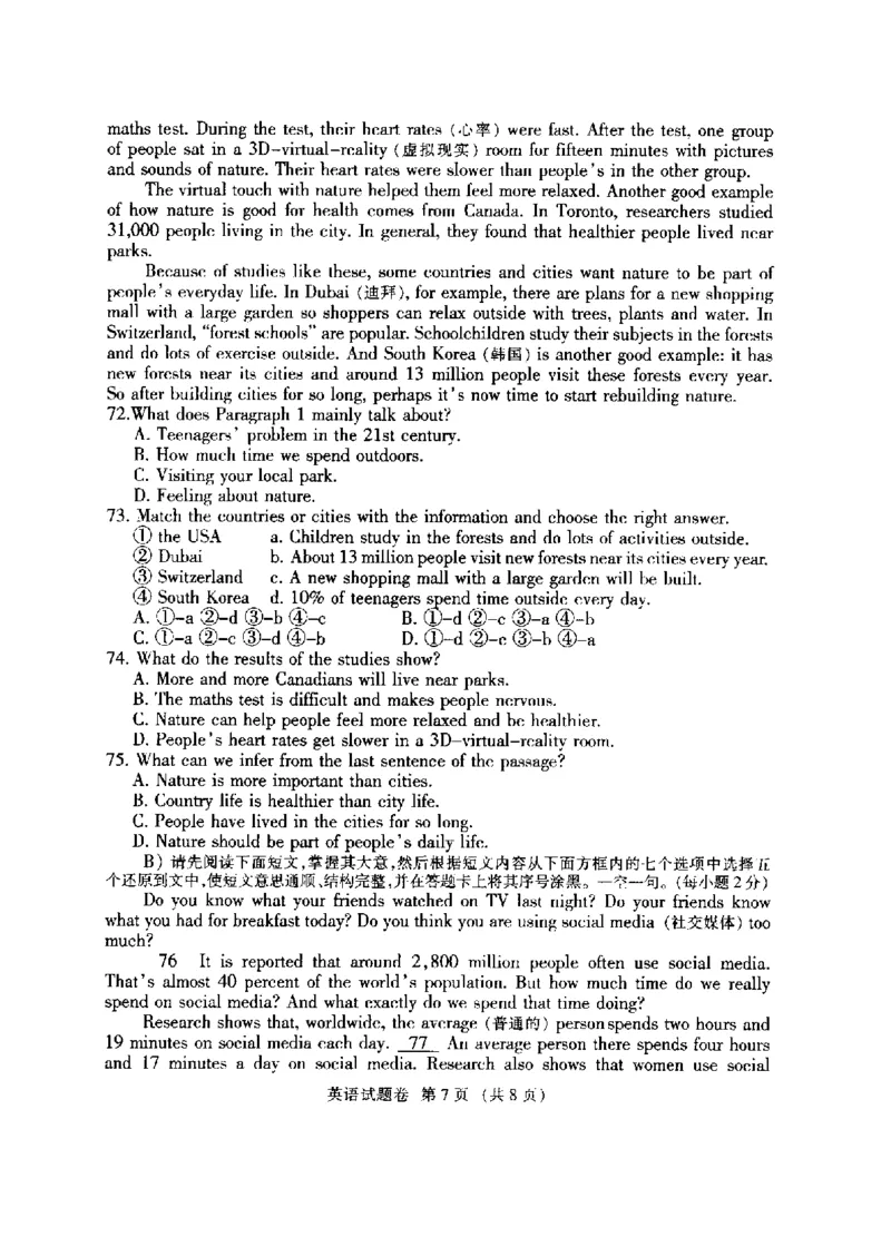 2020年江西省中考英语试题_中考真题_3.英语中考真题2015-2024年_2020全国多省多地中考英语真题145份_江西省2020年中考英语试题(图片版，含答案和听力MP3）