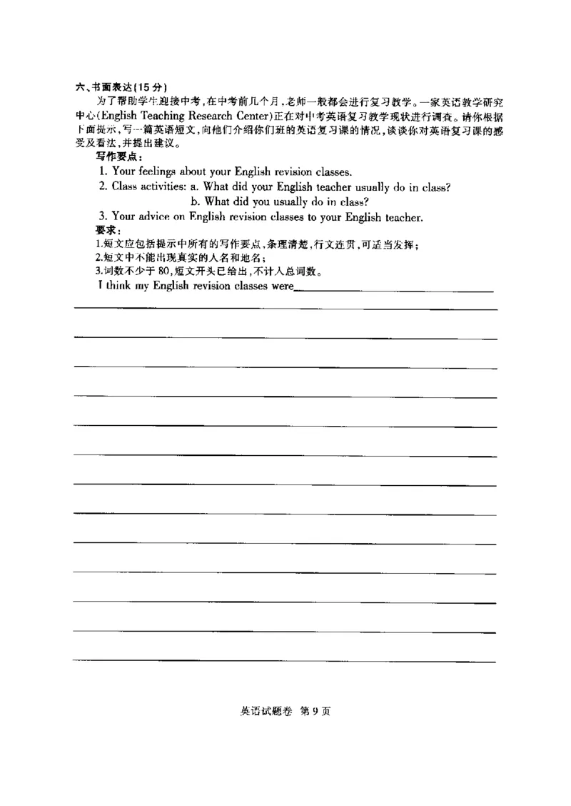 2020年江西省中考英语试题_中考真题_3.英语中考真题2015-2024年_2020全国多省多地中考英语真题145份_江西省2020年中考英语试题(图片版，含答案和听力MP3）