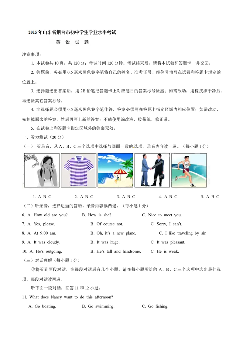 2015年中考真题精品解析英语（烟台卷）精编word版（解析版）_中考真题_3.英语中考真题2015-2024年_2015年全国中考YINGYU144份_2015年中考真题精品解析英语（烟台卷）精编word版