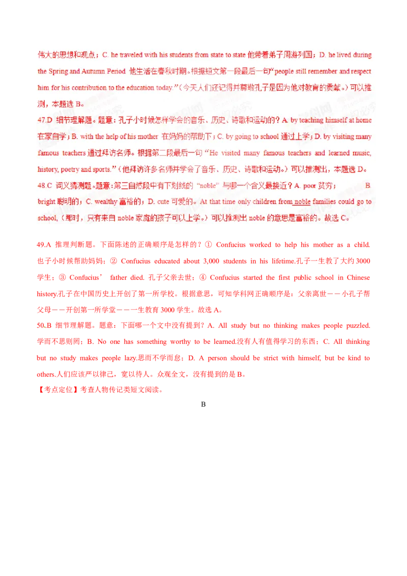 2015年中考真题精品解析英语（烟台卷）精编word版（解析版）_中考真题_3.英语中考真题2015-2024年_2015年全国中考YINGYU144份_2015年中考真题精品解析英语（烟台卷）精编word版