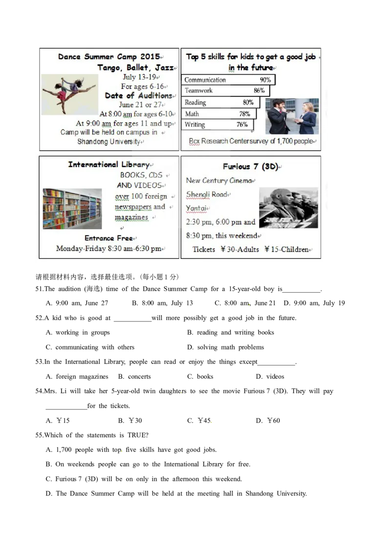 2015年中考真题精品解析英语（烟台卷）精编word版（解析版）_中考真题_3.英语中考真题2015-2024年_2015年全国中考YINGYU144份_2015年中考真题精品解析英语（烟台卷）精编word版