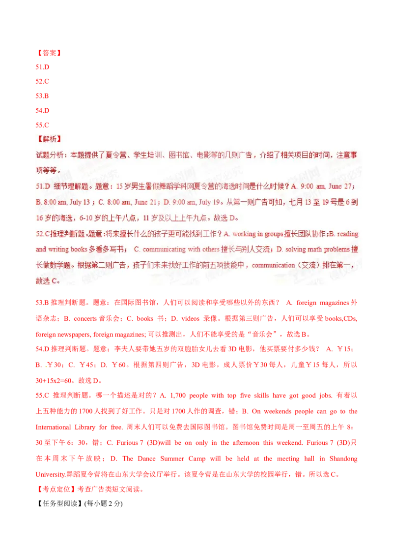 2015年中考真题精品解析英语（烟台卷）精编word版（解析版）_中考真题_3.英语中考真题2015-2024年_2015年全国中考YINGYU144份_2015年中考真题精品解析英语（烟台卷）精编word版