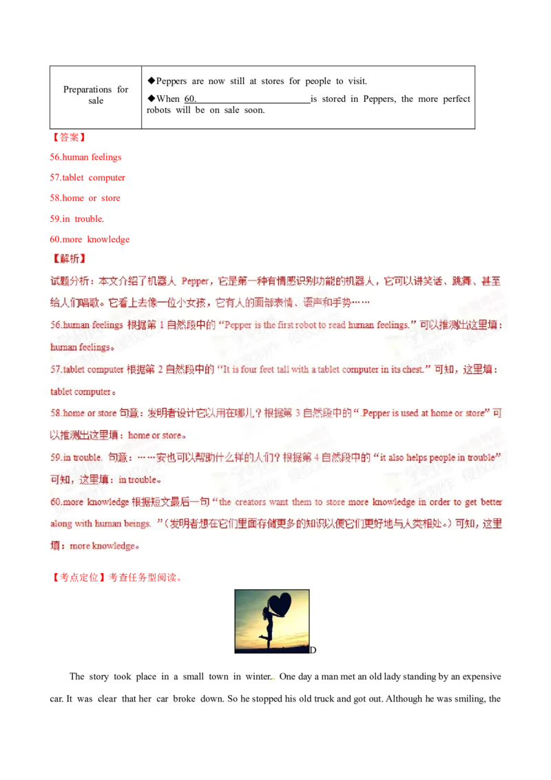 2015年中考真题精品解析英语（烟台卷）精编word版（解析版）_中考真题_3.英语中考真题2015-2024年_2015年全国中考YINGYU144份_2015年中考真题精品解析英语（烟台卷）精编word版