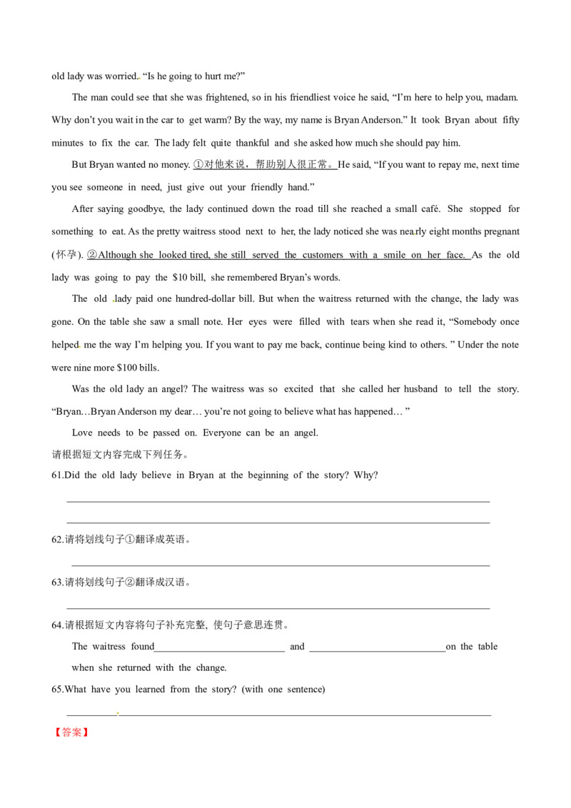 2015年中考真题精品解析英语（烟台卷）精编word版（解析版）_中考真题_3.英语中考真题2015-2024年_2015年全国中考YINGYU144份_2015年中考真题精品解析英语（烟台卷）精编word版