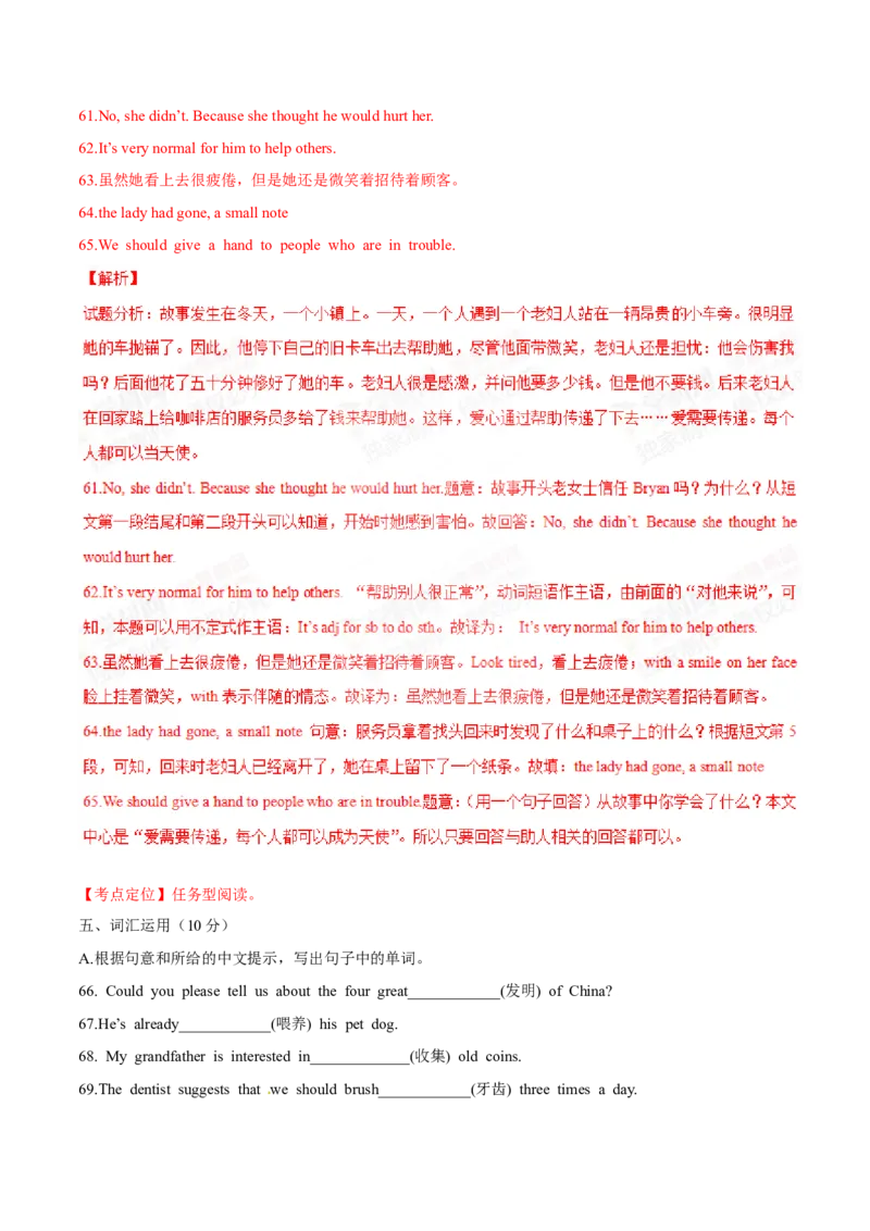 2015年中考真题精品解析英语（烟台卷）精编word版（解析版）_中考真题_3.英语中考真题2015-2024年_2015年全国中考YINGYU144份_2015年中考真题精品解析英语（烟台卷）精编word版