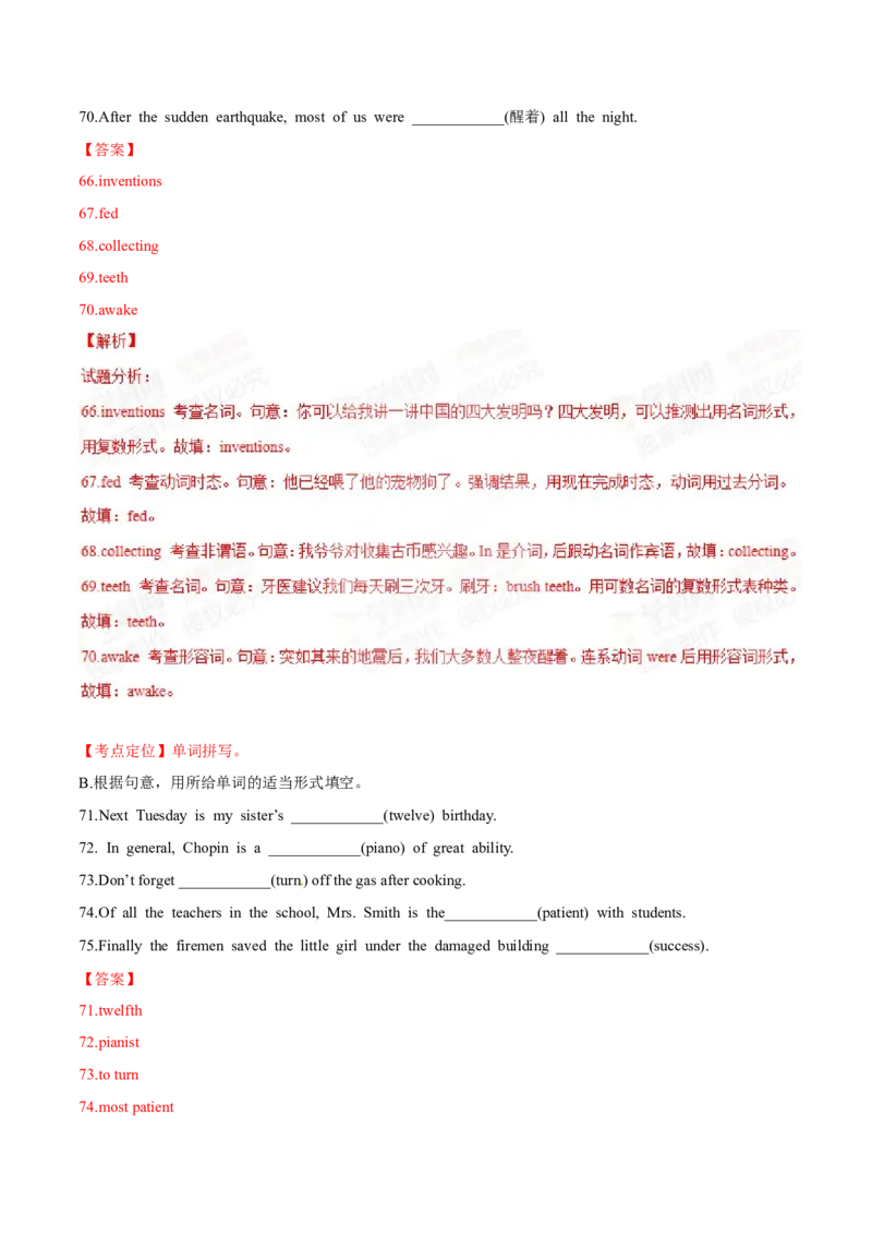 2015年中考真题精品解析英语（烟台卷）精编word版（解析版）_中考真题_3.英语中考真题2015-2024年_2015年全国中考YINGYU144份_2015年中考真题精品解析英语（烟台卷）精编word版