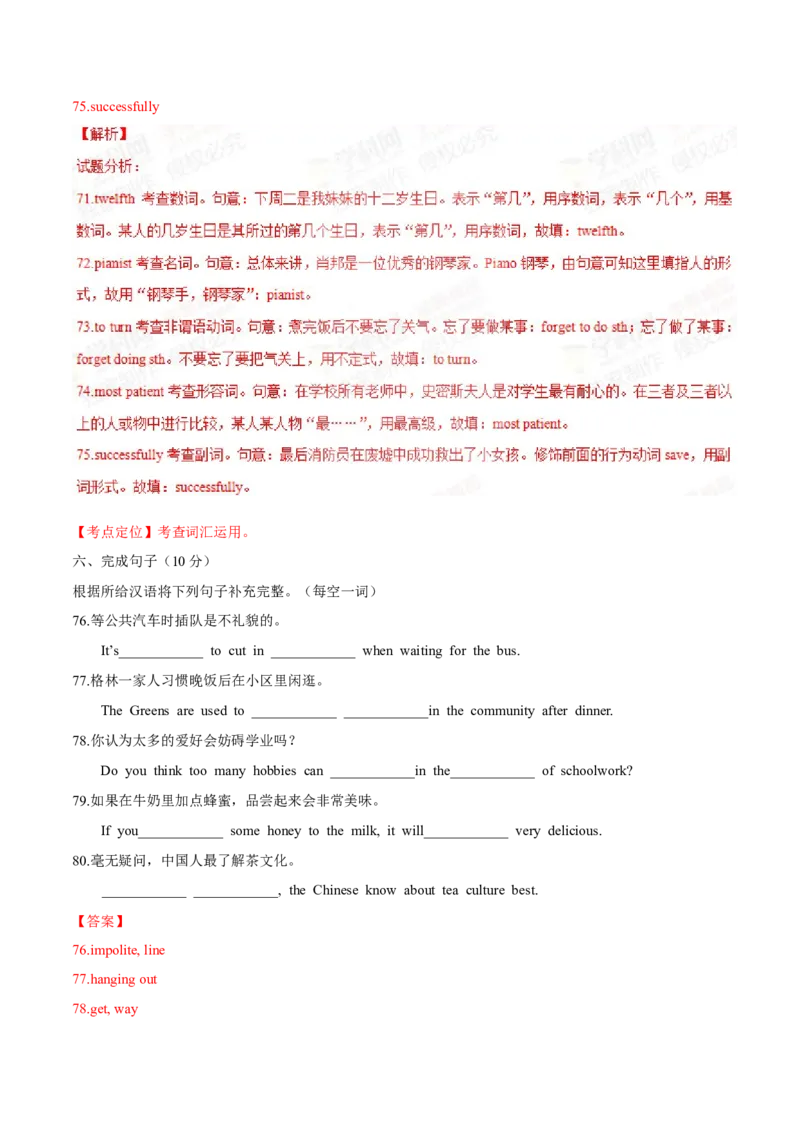 2015年中考真题精品解析英语（烟台卷）精编word版（解析版）_中考真题_3.英语中考真题2015-2024年_2015年全国中考YINGYU144份_2015年中考真题精品解析英语（烟台卷）精编word版