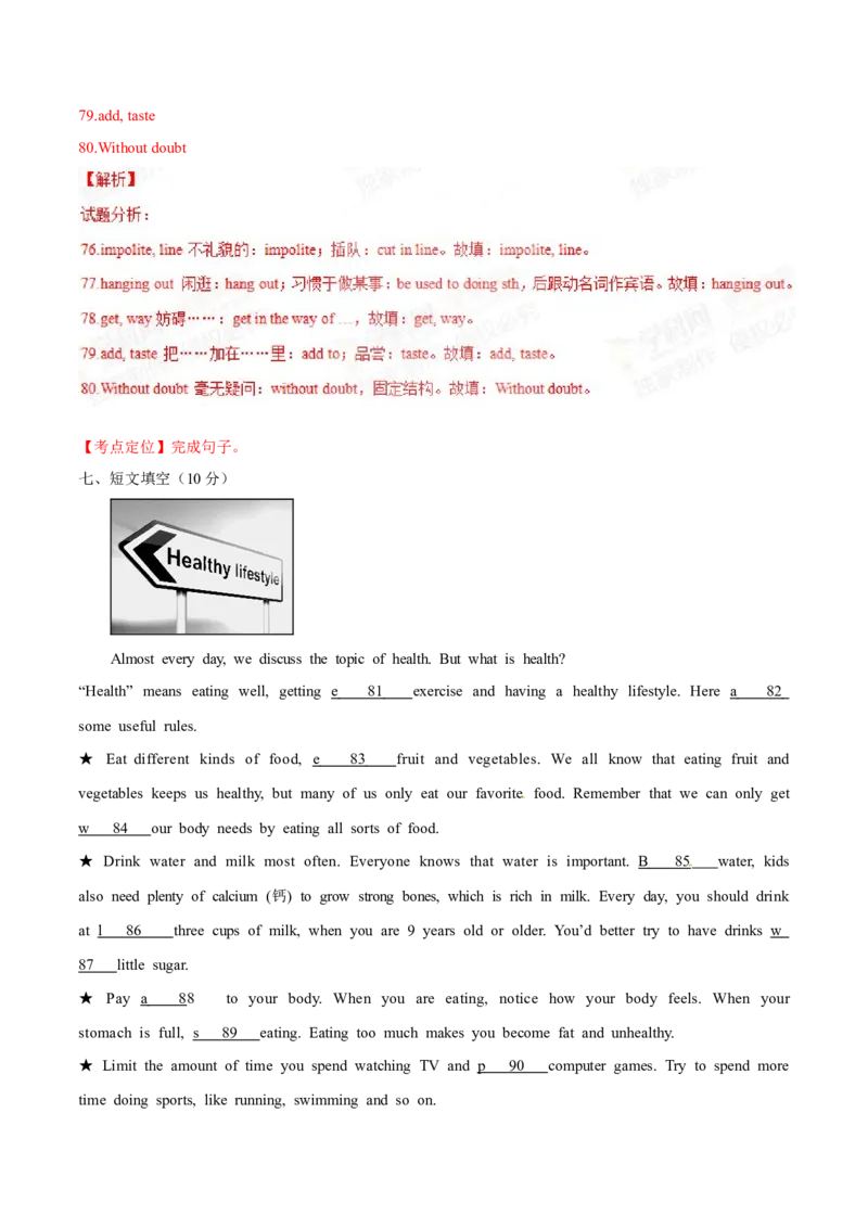 2015年中考真题精品解析英语（烟台卷）精编word版（解析版）_中考真题_3.英语中考真题2015-2024年_2015年全国中考YINGYU144份_2015年中考真题精品解析英语（烟台卷）精编word版