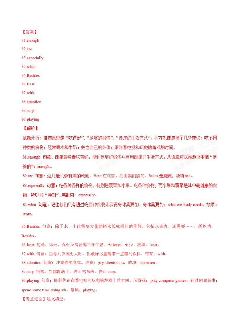 2015年中考真题精品解析英语（烟台卷）精编word版（解析版）_中考真题_3.英语中考真题2015-2024年_2015年全国中考YINGYU144份_2015年中考真题精品解析英语（烟台卷）精编word版