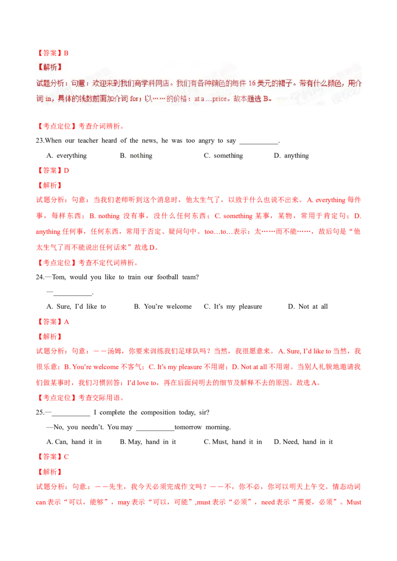 2015年中考真题精品解析英语（烟台卷）精编word版（解析版）_中考真题_3.英语中考真题2015-2024年_2015年全国中考YINGYU144份_2015年中考真题精品解析英语（烟台卷）精编word版