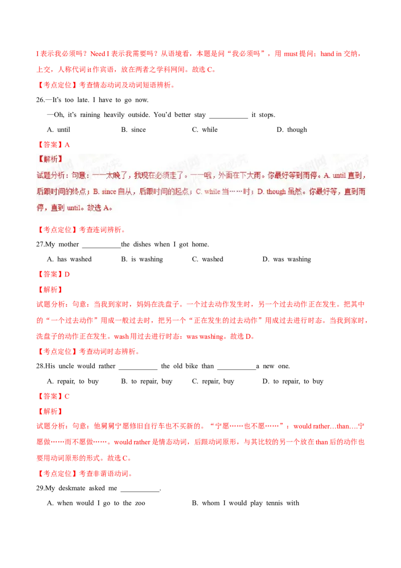 2015年中考真题精品解析英语（烟台卷）精编word版（解析版）_中考真题_3.英语中考真题2015-2024年_2015年全国中考YINGYU144份_2015年中考真题精品解析英语（烟台卷）精编word版