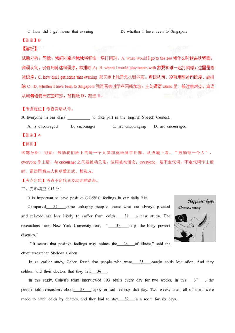 2015年中考真题精品解析英语（烟台卷）精编word版（解析版）_中考真题_3.英语中考真题2015-2024年_2015年全国中考YINGYU144份_2015年中考真题精品解析英语（烟台卷）精编word版