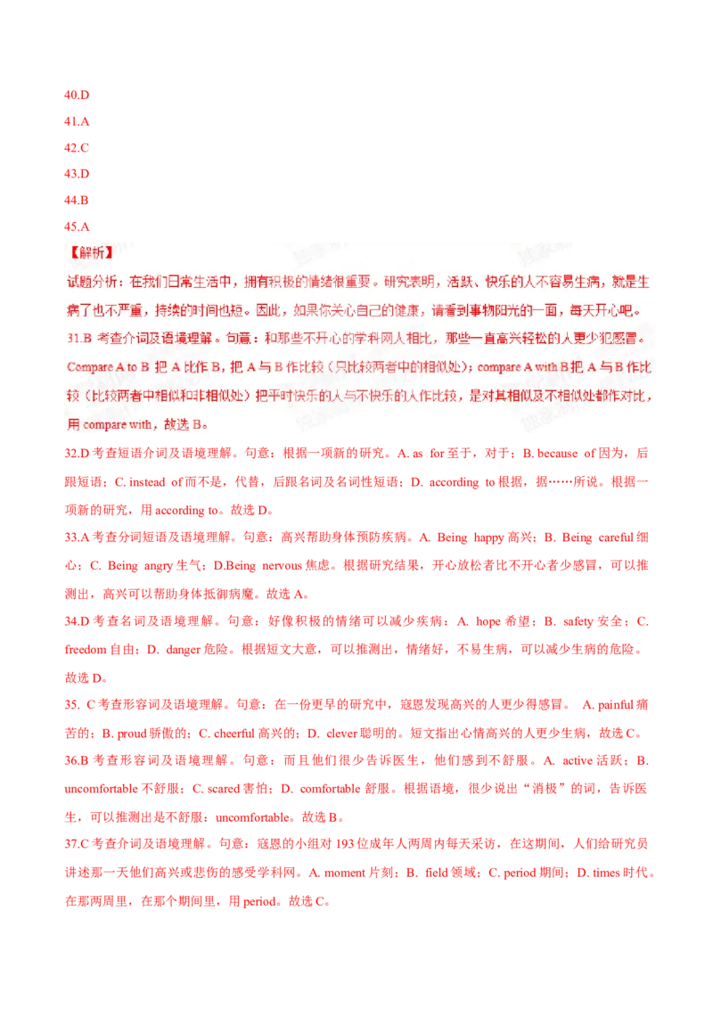 2015年中考真题精品解析英语（烟台卷）精编word版（解析版）_中考真题_3.英语中考真题2015-2024年_2015年全国中考YINGYU144份_2015年中考真题精品解析英语（烟台卷）精编word版