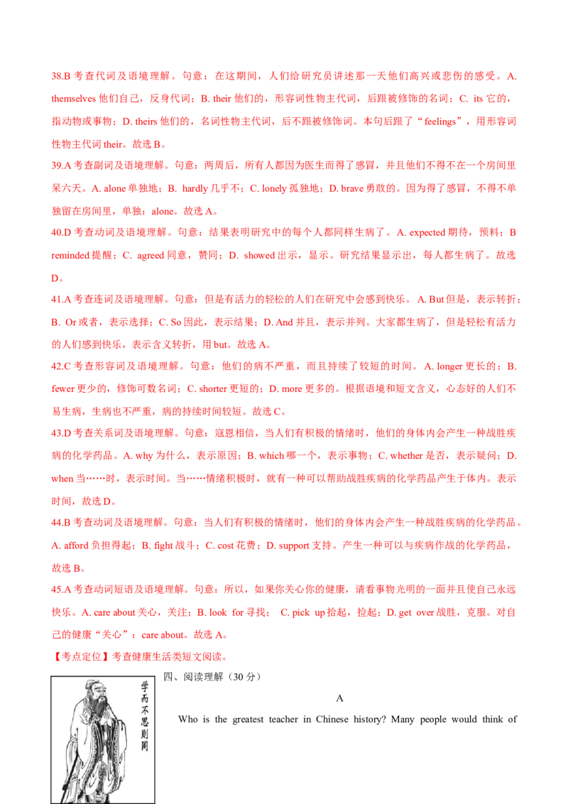 2015年中考真题精品解析英语（烟台卷）精编word版（解析版）_中考真题_3.英语中考真题2015-2024年_2015年全国中考YINGYU144份_2015年中考真题精品解析英语（烟台卷）精编word版