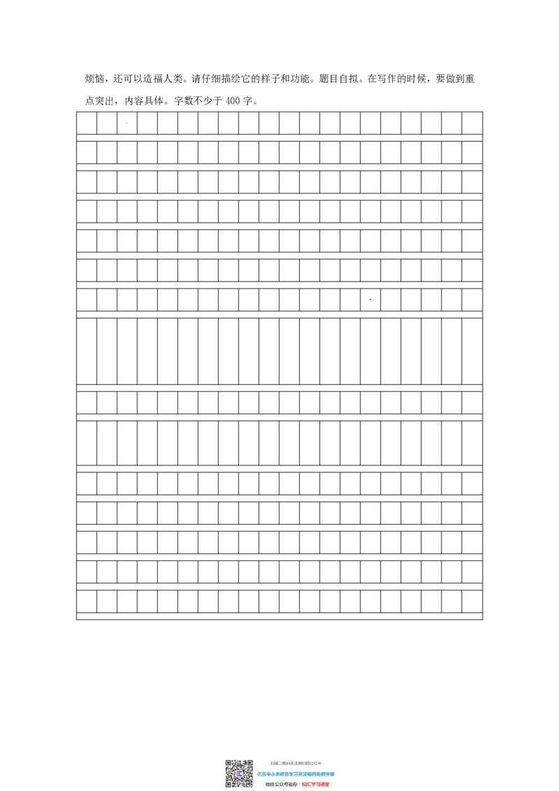 精品部编版语文四年级下册期中测试卷（含答案）水印_小学1-6年级全部试卷_语文_四年级_3-9-2、小学四年级语文下册_3-9-2-2、练习题、作业、试题、试卷_部编（人教）版_期中测试卷