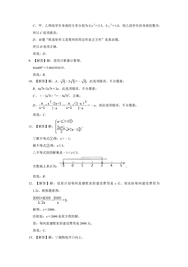 2020年云南省昆明市中考数学试题及答案_中考真题_2.数学中考真题2015-2024年_地区卷_云南省_云南昆明中考数学09-21