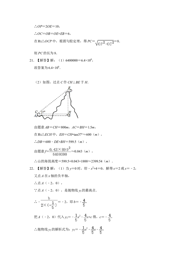 2020年云南省昆明市中考数学试题及答案_中考真题_2.数学中考真题2015-2024年_地区卷_云南省_云南昆明中考数学09-21