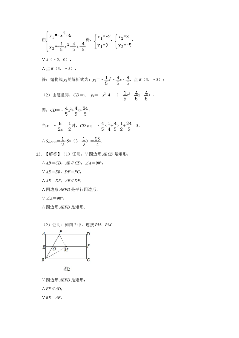 2020年云南省昆明市中考数学试题及答案_中考真题_2.数学中考真题2015-2024年_地区卷_云南省_云南昆明中考数学09-21