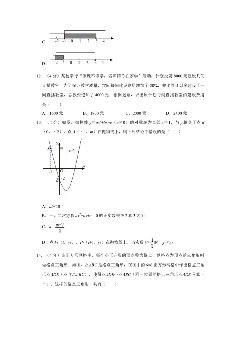 2020年云南省昆明市中考数学试题及答案_中考真题_2.数学中考真题2015-2024年_地区卷_云南省_云南昆明中考数学09-21
