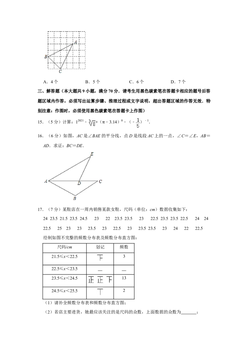 2020年云南省昆明市中考数学试题及答案_中考真题_2.数学中考真题2015-2024年_地区卷_云南省_云南昆明中考数学09-21