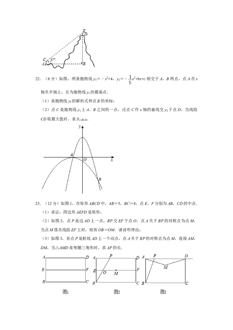 2020年云南省昆明市中考数学试题及答案_中考真题_2.数学中考真题2015-2024年_地区卷_云南省_云南昆明中考数学09-21