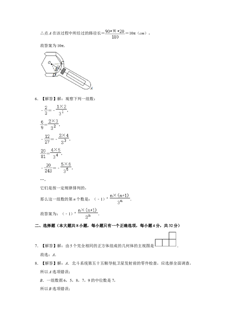 2020年云南省昆明市中考数学试题及答案_中考真题_2.数学中考真题2015-2024年_地区卷_云南省_云南昆明中考数学09-21