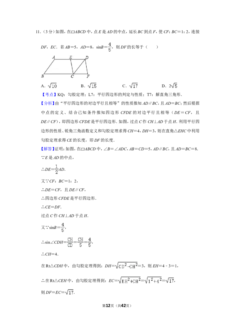 2014年广西南宁市中考数学试卷含答案解析_中考真题_2.数学中考真题2015-2024年_地区卷_广西省_南宁数学10-22_南宁中考数学