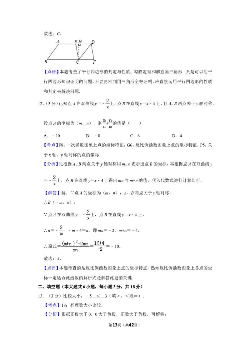 2014年广西南宁市中考数学试卷含答案解析_中考真题_2.数学中考真题2015-2024年_地区卷_广西省_南宁数学10-22_南宁中考数学