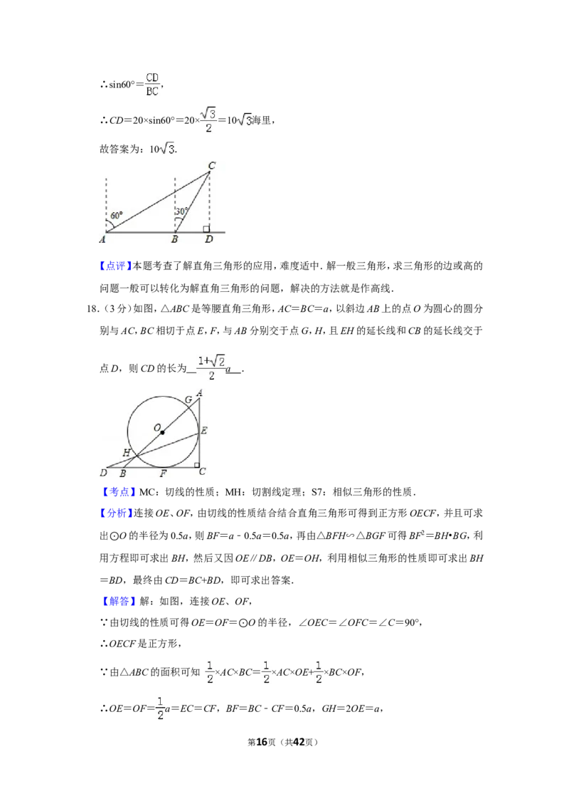 2014年广西南宁市中考数学试卷含答案解析_中考真题_2.数学中考真题2015-2024年_地区卷_广西省_南宁数学10-22_南宁中考数学