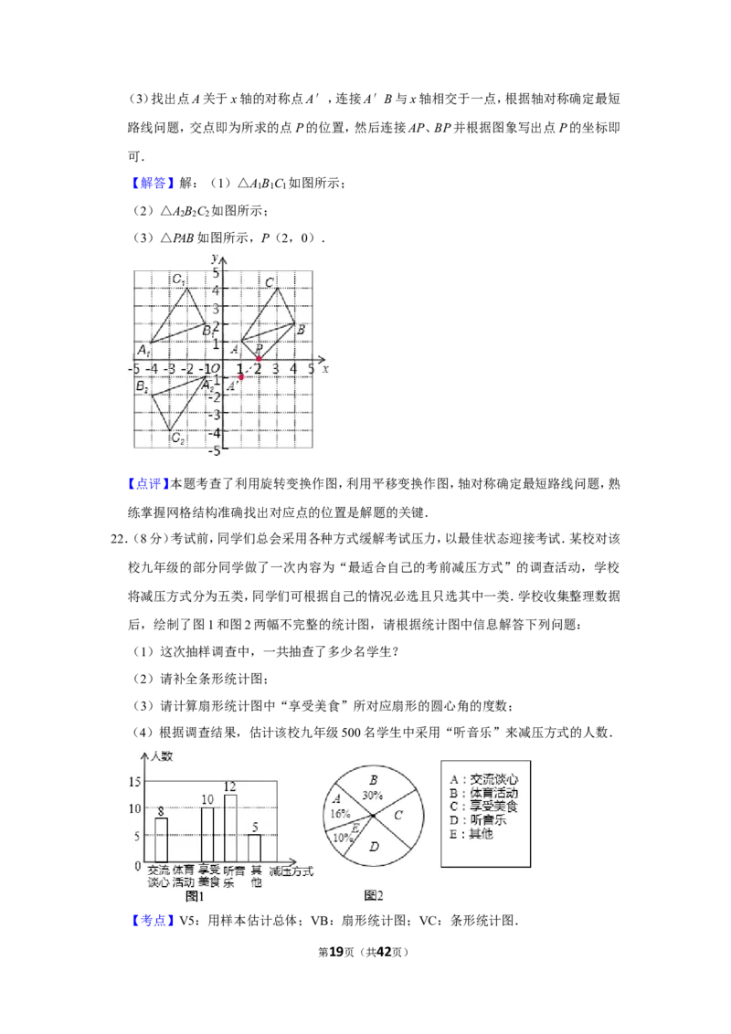 2014年广西南宁市中考数学试卷含答案解析_中考真题_2.数学中考真题2015-2024年_地区卷_广西省_南宁数学10-22_南宁中考数学