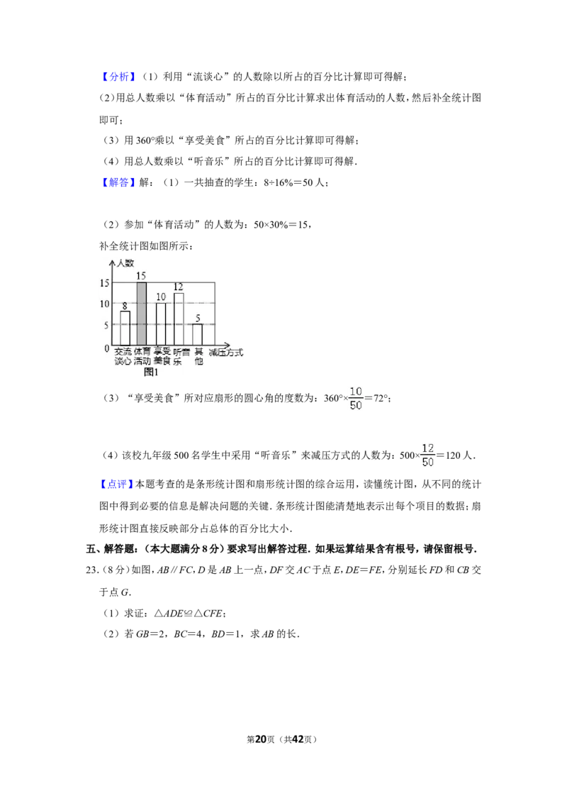 2014年广西南宁市中考数学试卷含答案解析_中考真题_2.数学中考真题2015-2024年_地区卷_广西省_南宁数学10-22_南宁中考数学