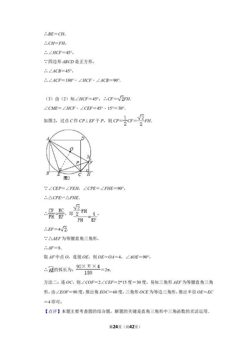 2014年广西南宁市中考数学试卷含答案解析_中考真题_2.数学中考真题2015-2024年_地区卷_广西省_南宁数学10-22_南宁中考数学