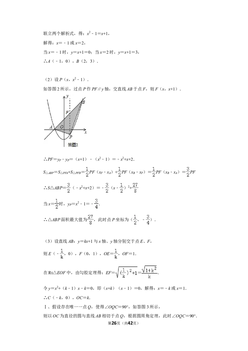 2014年广西南宁市中考数学试卷含答案解析_中考真题_2.数学中考真题2015-2024年_地区卷_广西省_南宁数学10-22_南宁中考数学