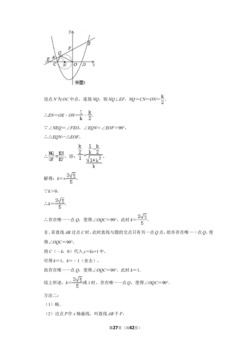 2014年广西南宁市中考数学试卷含答案解析_中考真题_2.数学中考真题2015-2024年_地区卷_广西省_南宁数学10-22_南宁中考数学