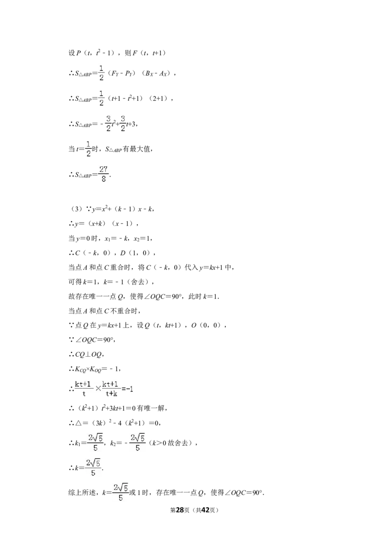 2014年广西南宁市中考数学试卷含答案解析_中考真题_2.数学中考真题2015-2024年_地区卷_广西省_南宁数学10-22_南宁中考数学