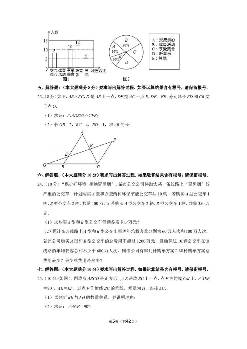 2014年广西南宁市中考数学试卷含答案解析_中考真题_2.数学中考真题2015-2024年_地区卷_广西省_南宁数学10-22_南宁中考数学