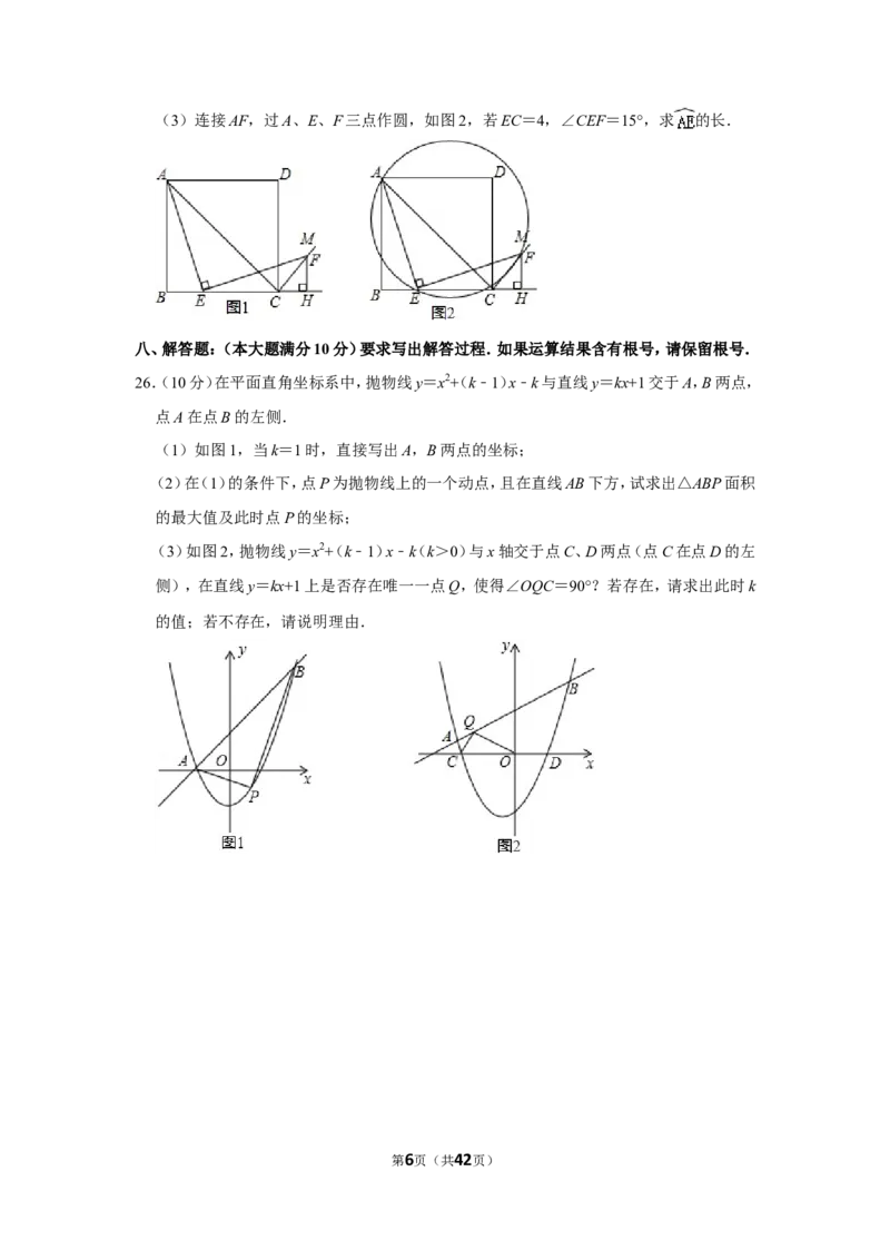 2014年广西南宁市中考数学试卷含答案解析_中考真题_2.数学中考真题2015-2024年_地区卷_广西省_南宁数学10-22_南宁中考数学