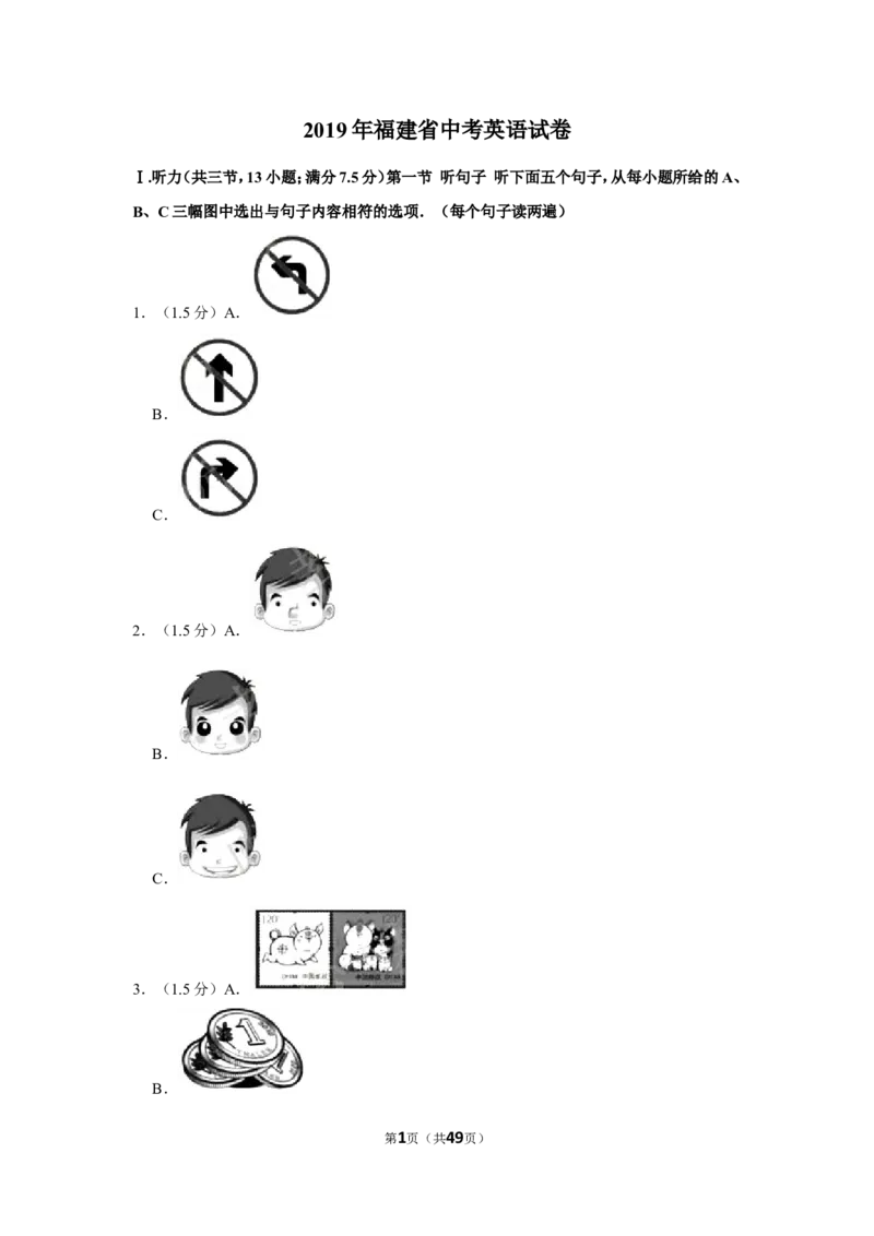 2019年福建省中考英语试卷_中考真题_3.英语中考真题2015-2024年_地区卷_福建省_福建厦门英语11-21